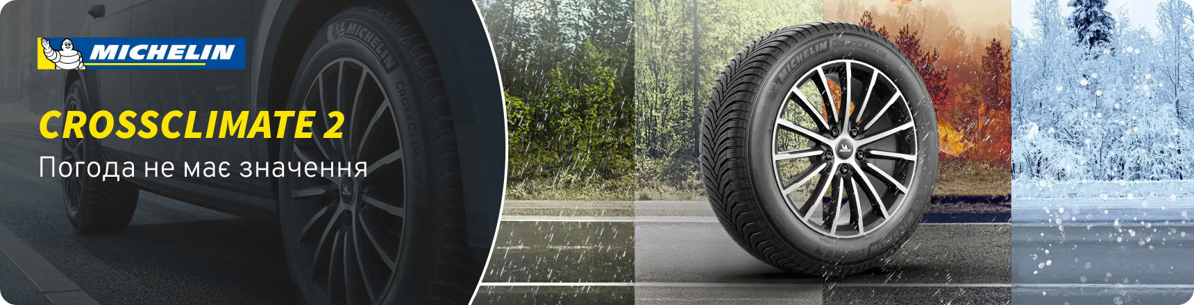 Шины Michelin Crossclimate