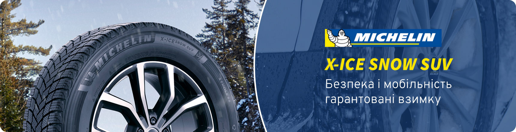 Шини Michelin X-Ice Snow SUV