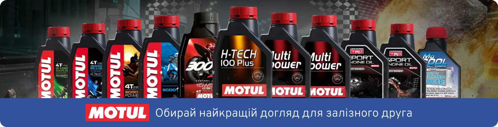 Моторни оливи Motul