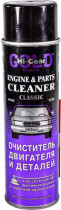 Очиститель двигателя и деталей (с трубочкой-удлинителем) HI-GEAR CLASSIC ENGINE & PARTS CLEANER ,453 мл  HG5381