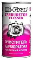 Очиститель карбюратора ,295 мл