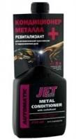 Кондиционер металла с ревитализантом для акпп, гур, 250мл
