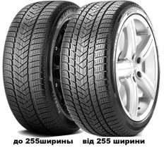 Шины зимние Pirelli Scorpion Winter  275/40 R22 107V XL LTS Elect