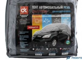 Тент автомобильный Дорожная карта внедорожник PEVA XL 510*195*155 см