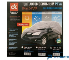 Тент автомобильный Дорожная карта внедорожник Polyester XL 510*195*155 см