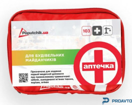 Аптечка медицинская для строительных площадок согласно ТУ (02-046-М), Poputchik футляр мягкий красный 25х12х15