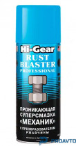 Проникающая суперсмазка "Механик" аэрозоль с преобразователем ржавчины Hi-Gear Rust Blaster 312 г HG5510