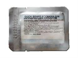 Смазка для направляющих суппортов, 5 мл