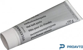Герметик VAG Hot Bolt 170мл