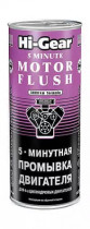 Промывка масляной системы HI-GEAR HG2205 444мл