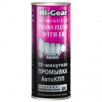 Hi-Gear 10 minutes Trans Flush 10-минутная промывка АКПП с ER 444 мл HG7008