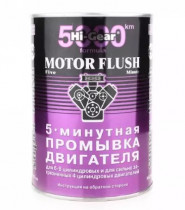 Промывка масляной системы HI-GEAR HG2209 887мл