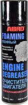 Очиститель двигателя пенный Abro Foaming Engine Degreaser, 510мл DG300
